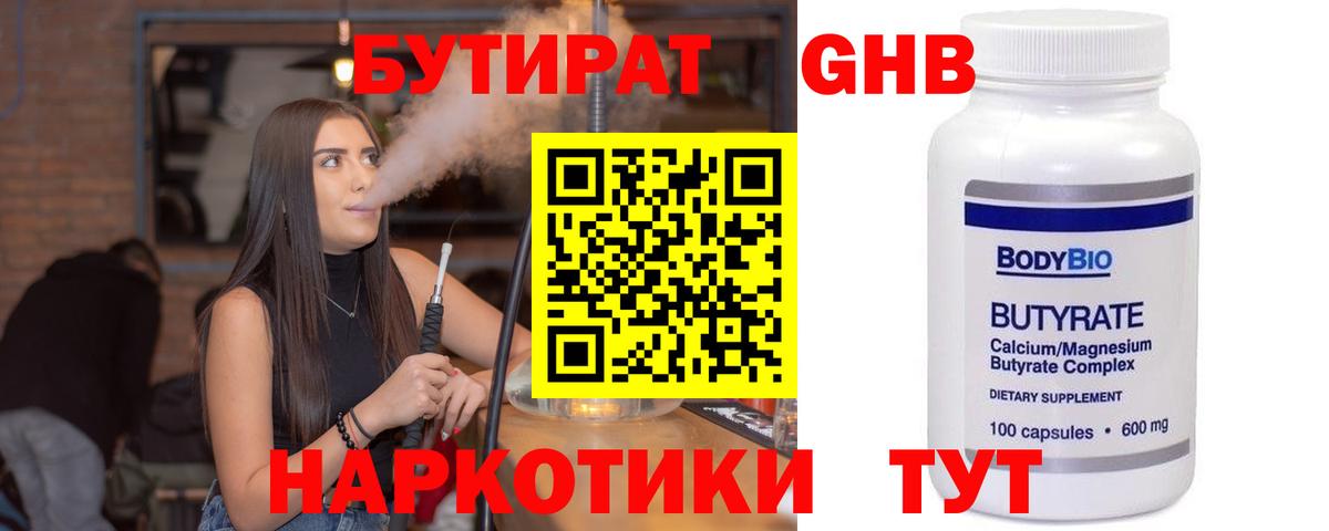 Бутират оксана Маркс