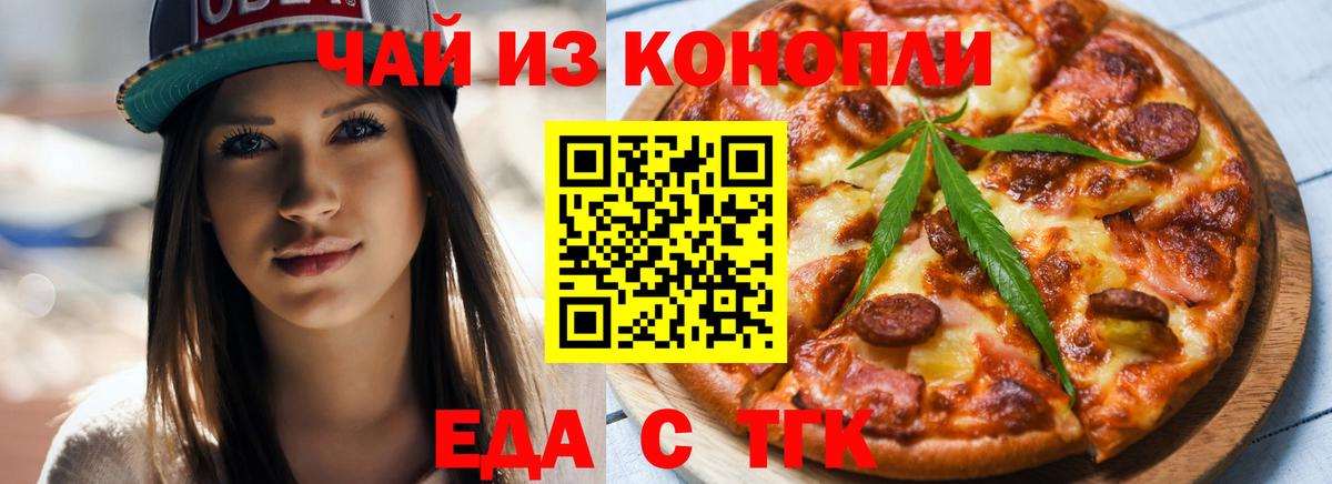 Маркс  Печенье с ТГК конопля  Вход с VPN 