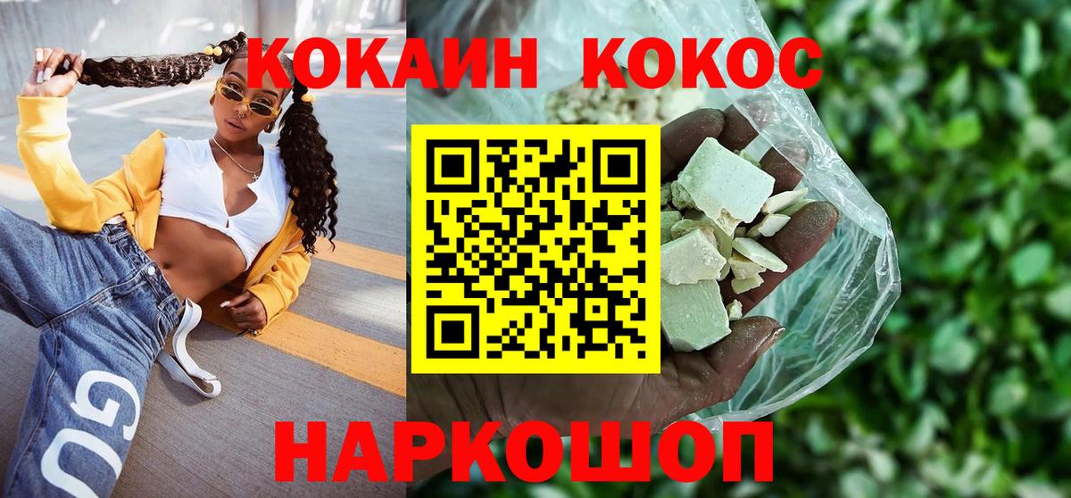 Cocaine Fish Scale Маркс