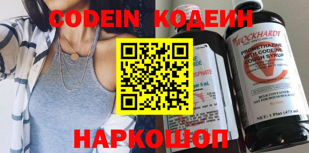 Кодеиновый сироп Lean напиток Lean (лин) Маркс