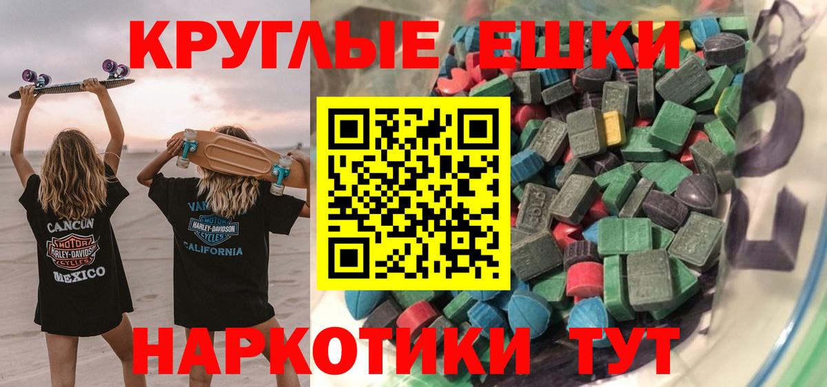 ЭКСТАЗИ XTC  Экстази  Маркс  Вход с VPN 