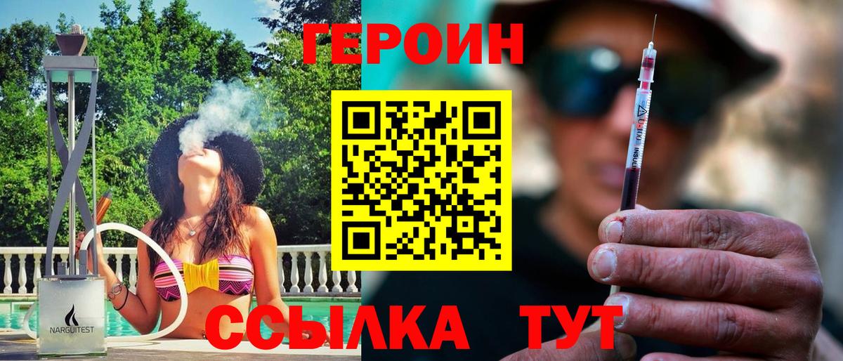 ГЕРОИН гречка Маркс