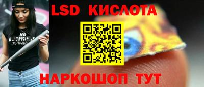 марки lsd Ливны
