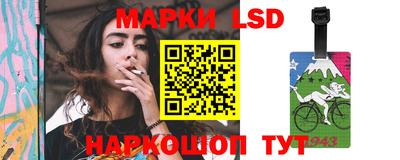 марки lsd Ливны
