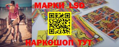 марки lsd Ливны