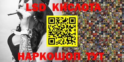 марки lsd Ливны