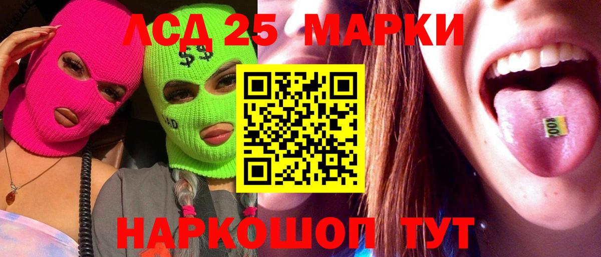 ЛСД экстази кислота  Лсд 25 экстази кислота  Вход с VPN  Маркс 
