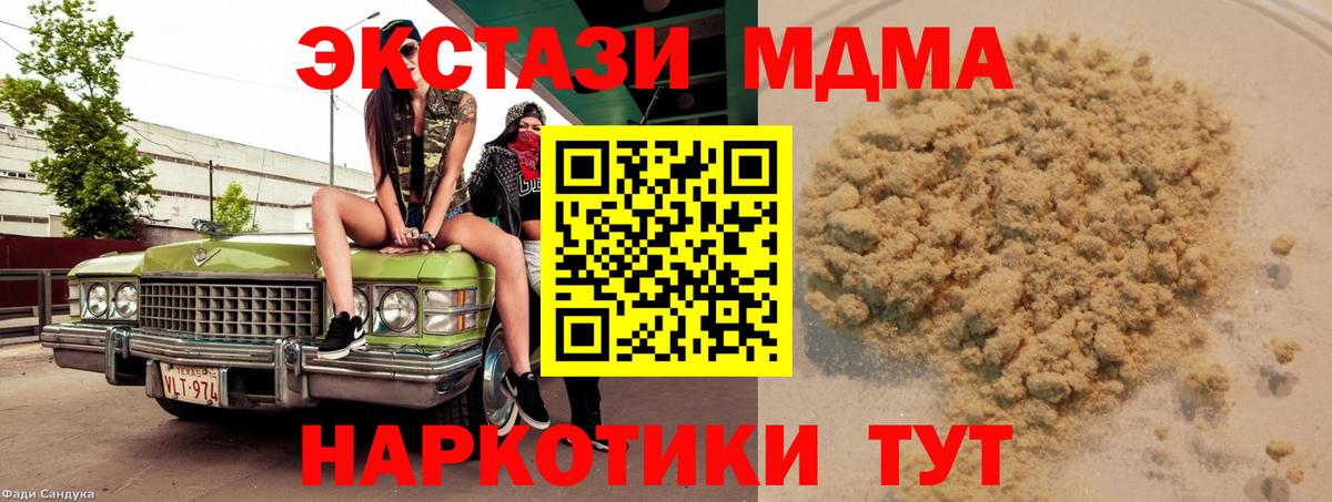 MDMA кристаллы  Вход с VPN  МДМА кристаллы  Маркс 
