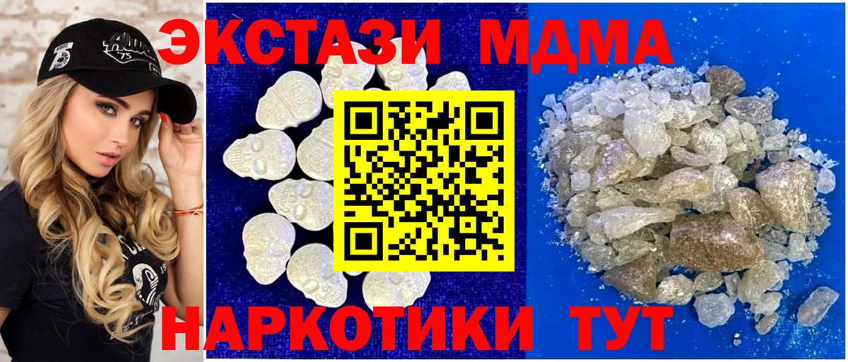 МДМА молли Маркс