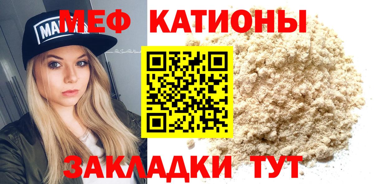 Меф мяу мяу  Маркс