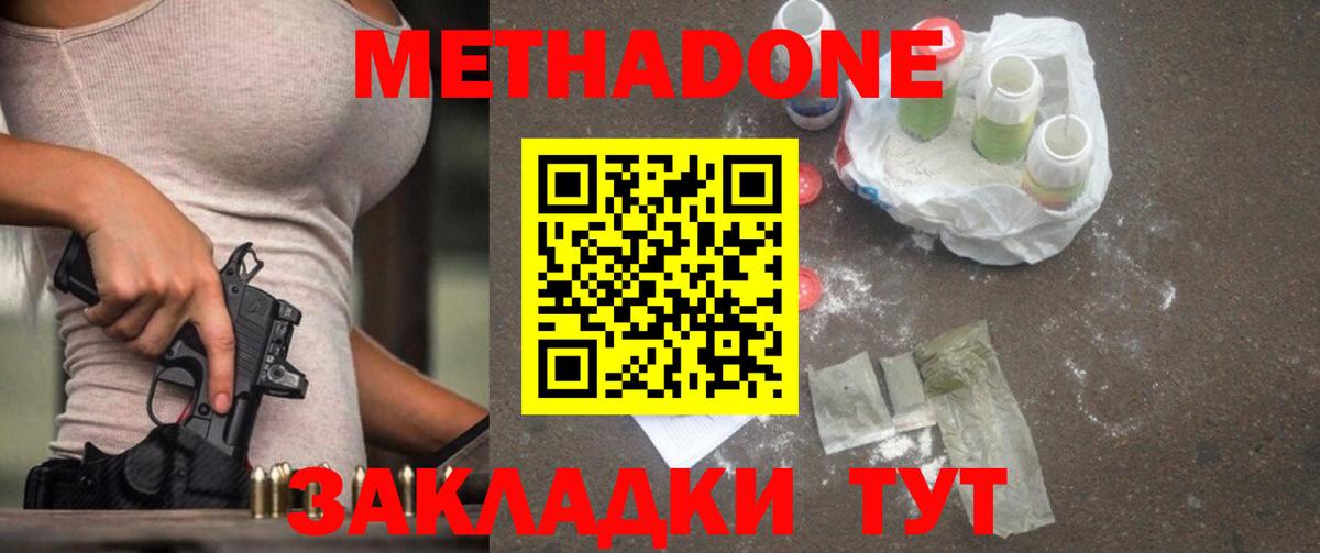 Метадон VHQ Маркс