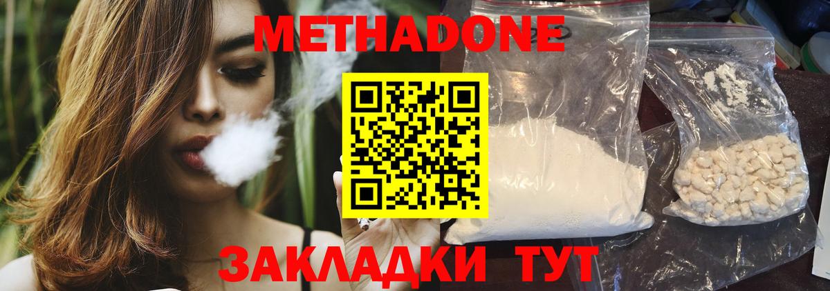 Маркс  Метадон methadone  Вход с VPN 