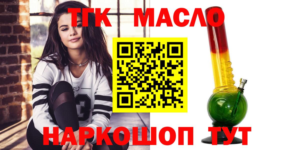 Дистиллят ТГК гашишное масло  Вход с VPN  купить   Дистиллят ТГК вейп с тгк  Маркс 